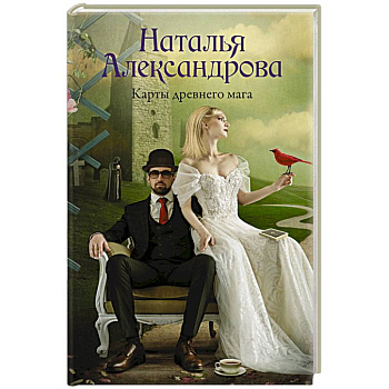 Карты древнего мага Карты древнего мага