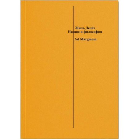 История философии, книга Ницше и философия купить по скидке