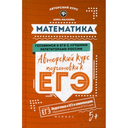 Математика. Алгебра. Геометрия, книга Математика купить по скидке