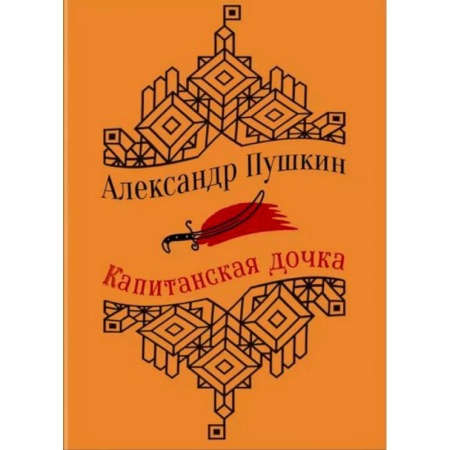 Русская современная проза, книга Юбилейное издание А.С. Пушкина с иллюстрациями (комплект из 4 книг) купить по скидке