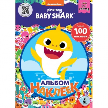 Досуг, творчество и кулинария, книга Baby Shark. Альбом наклеек купить по скидке