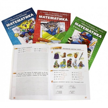 Математика. Алгебра. Геометрия, книга Математика. 4 класс. Рабочая тетрадь к учебнику Б.П. Гейдмана. В 4-х частях. ФГОС купить по скидке