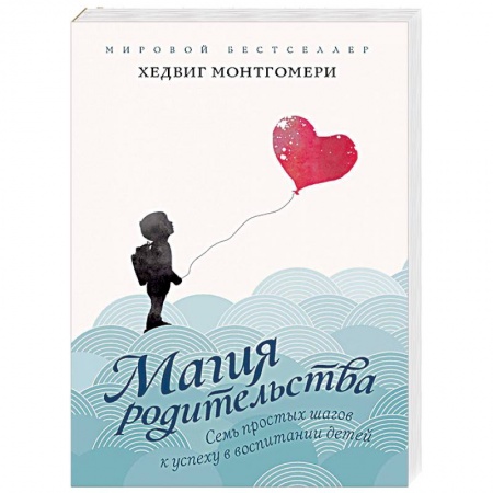 Возрастная психология, книга Семь простых шагов к успеху в воспитании детей купить по скидке