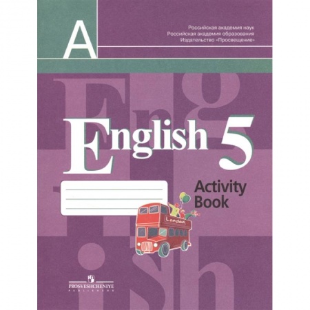 Английский язык, книга Английский язык. 5 класс. Рабочая тетрадь. ФГОС купить по скидке