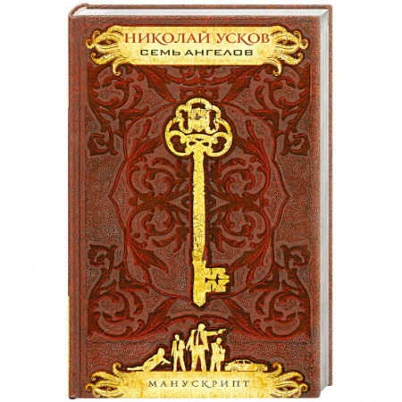 Книги, книга Семь ангелов купить по скидке