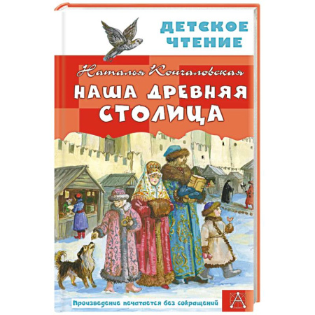 Художественная литература, книга Наша древняя столица купить по скидке