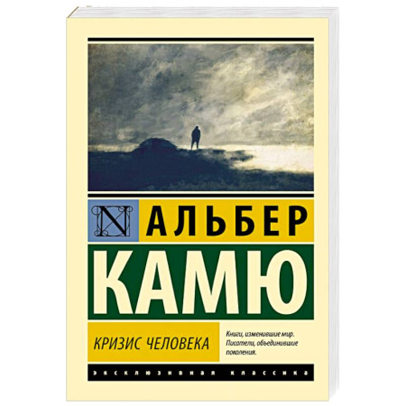 Общество, книга Кризис человека купить по скидке