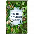 Детская литература Детская литература