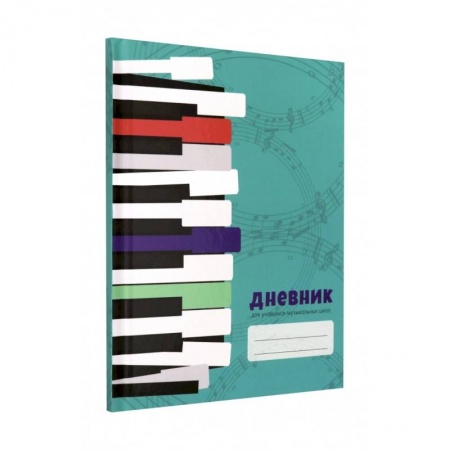 Дневник для музыкальной школы 'Дизайн 4' (48 листов, А5, твердый переплет) (ДМЛ204804)