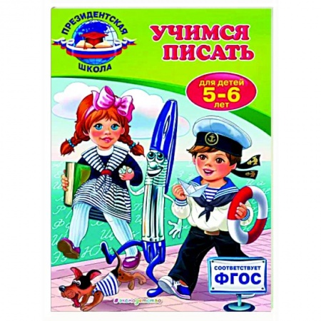 Развитие общих способностей, книга Полный курс обучающих занятий для детей 5-6 лет купить по скидке