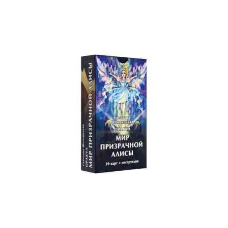 Гадание по картам Таро, книга Оракул мир призрачной алисы (39 карт + инструкция) купить по скидке