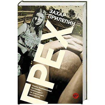 Грех