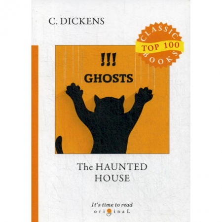 Чтение на английском языке, книга The Haunted House купить по скидке