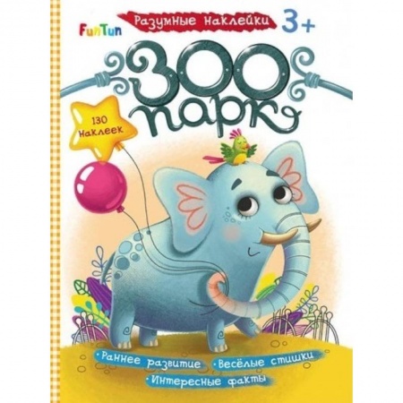 Кроссворды, головоломки, комиксы, книга Зоопарк купить по скидке