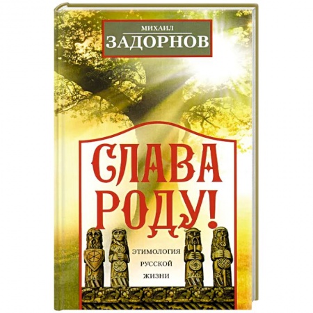 Афоризмы, юмор, сатира, книга Придумано в СССР купить по скидке