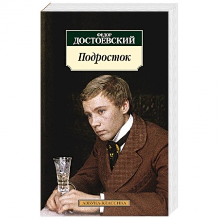 Книги, книга Подросток купить по скидке