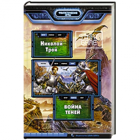 Книги, книга Война теней купить по скидке