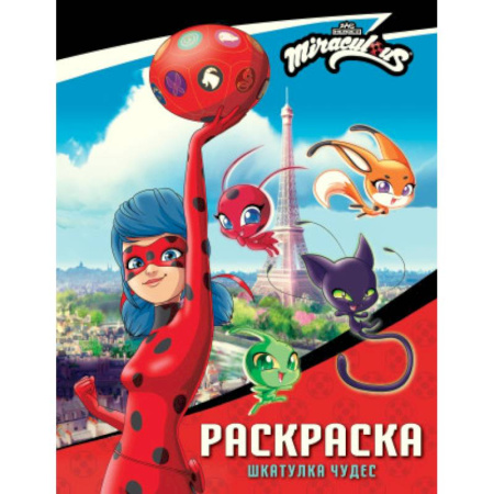 Герои зарубежных мультфильмов, книга Леди Баг и Супер-Кот. Раскраска (Шкатулка Чудес) купить по скидке