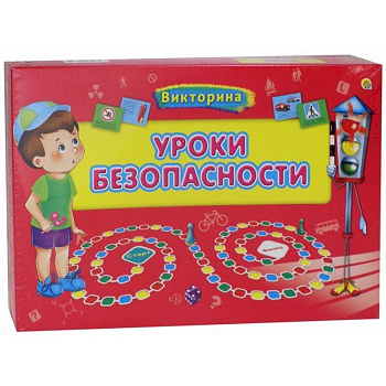 Викторина для малышей 'Уроки безопасности' (ИН-9172)