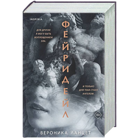 Зарубежное фэнтези, книга Фейридейл купить по скидке
