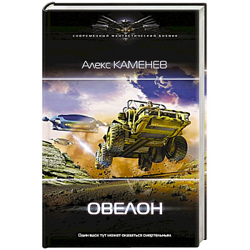 Овелон