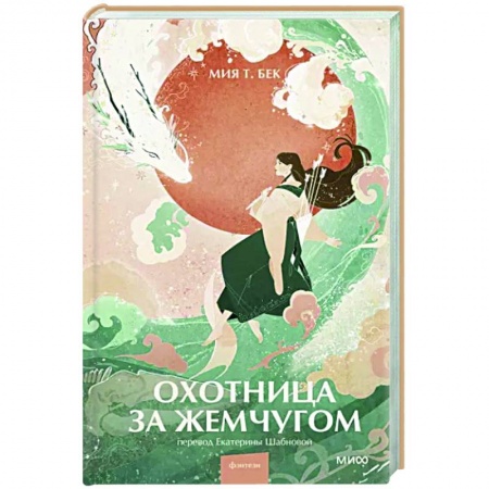 Зарубежное фэнтези, книга Охотница за жемчугом купить по скидке