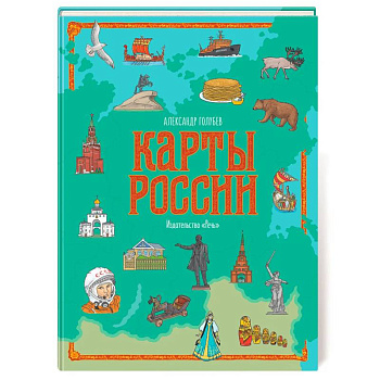 Карты России