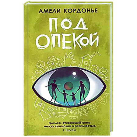 Отечественный женский детектив, книга Под опекой купить по скидке