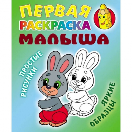 Животные. Птицы. Растения, книга Зайка. Простые рисунки, яркие образцы купить по скидке