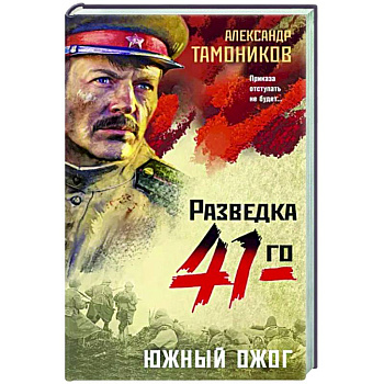 Южный ожог Южный ожог