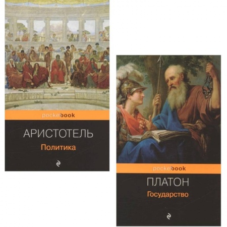 Философия, книга Все о государстве и политике (комплект из 2-х книг: 'Государство', 'Политика') купить по скидке