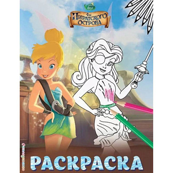 Феи. Раскраска Феи. Раскраска