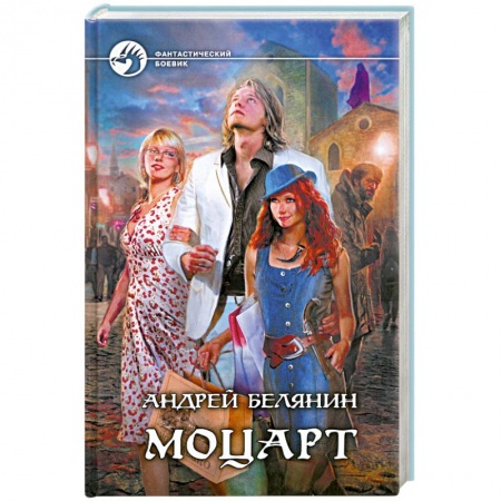 Книги, книга Моцарт купить по скидке