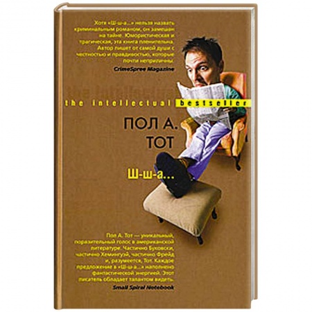 Книги, книга Ш-ш-а… купить по скидке