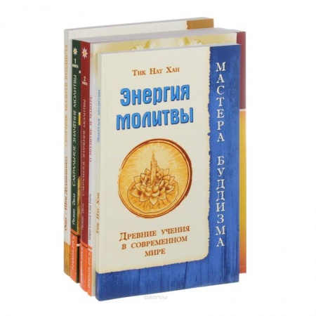 Другие духовные практики, книга Тайна молитвы (комплект из 5 книг) купить по скидке