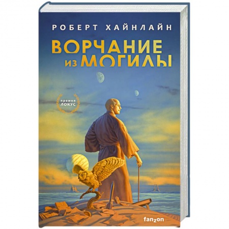 Автобиографии, книга Ворчание из могилы купить по скидке