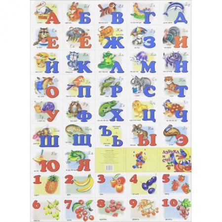 Книги, книга Азбука и счет с прописными буквами купить по скидке