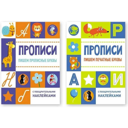 Письмо, мелкая моторика, книга Пишем прописные буквы + Пишем печатные буквы купить по скидке