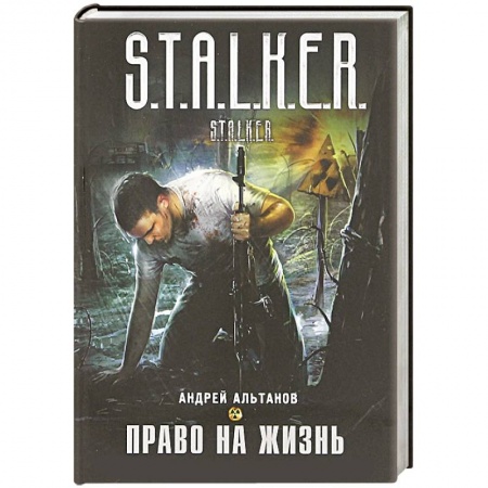 Книги, книга Право на жизнь купить по скидке
