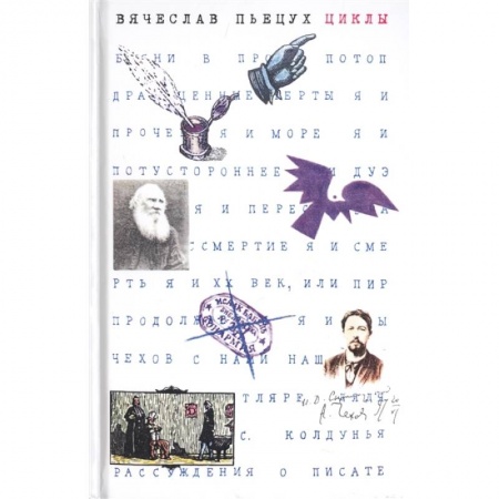 Современная художественная проза, книга Циклы.Рассказы купить по скидке