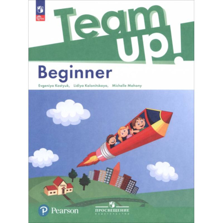 Детям. Школьникам. Студентам, книга Английский язык. Beginner купить по скидке