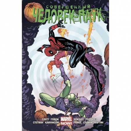 Кроссворды, головоломки, комиксы, книга Совершенный Человек-Паук. Омнибус купить по скидке