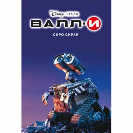 Комиксы. Манга, книга Валли купить по скидке