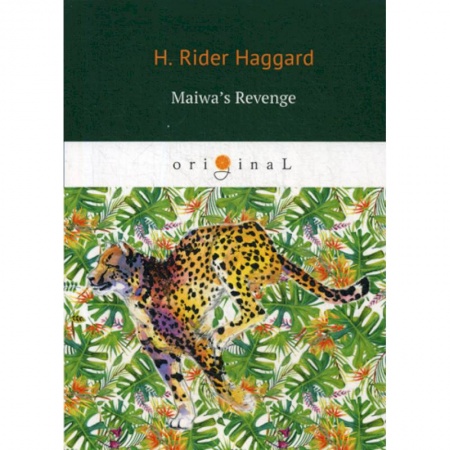 Чтение на английском языке, книга Maiwa's Revenge купить по скидке