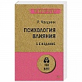 Психология масс и соционика