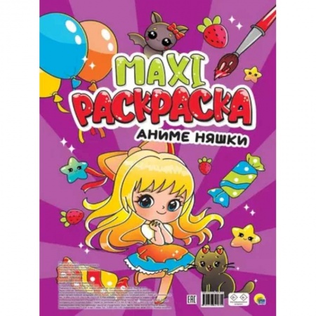 Герои зарубежных мультфильмов, книга Аниме няшки купить по скидке
