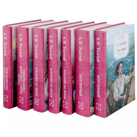 Русская классика, книга Петр Первый: Книга 1. Книга 2, Хождение по мукам: Книга 1. Книга 2. Книга 3, Гиперболоид инженера Гарина, Граф Калиостро (комплект из 7-ми книг) купить по скидке