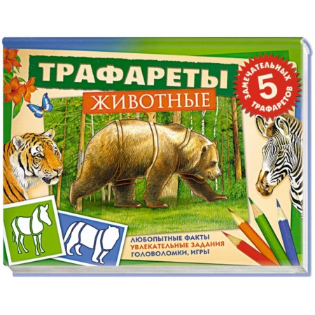 Книги, книга Животные купить по скидке