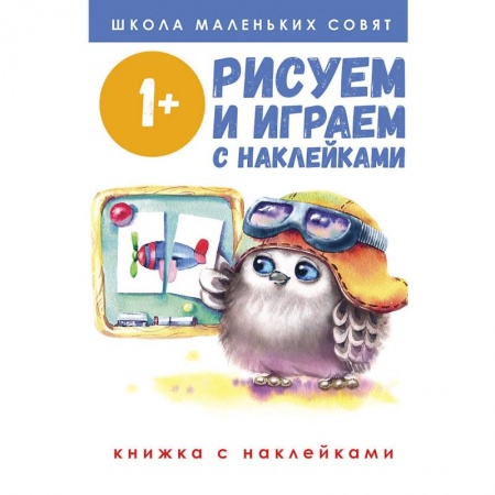 Раскраски, книга Рисуем и играем купить по скидке