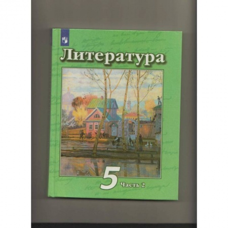 Литература, книга Литература. 5 класс. Учебник. В 2-х частях. ФП купить по скидке